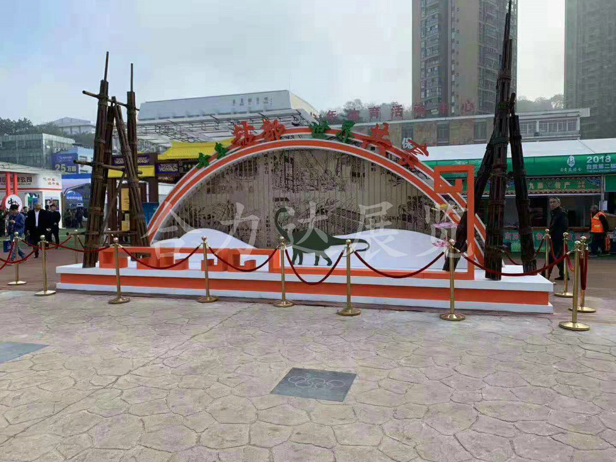 2018自貢第二屆國際鹽業博覽會