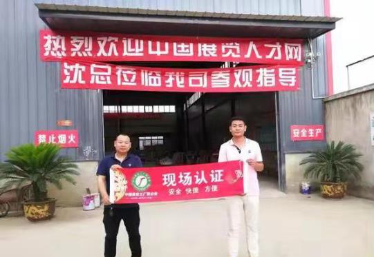 林奕全、沈忠虎專訪成都合力達(dá)展覽展示服務(wù)有限公司吳明偉