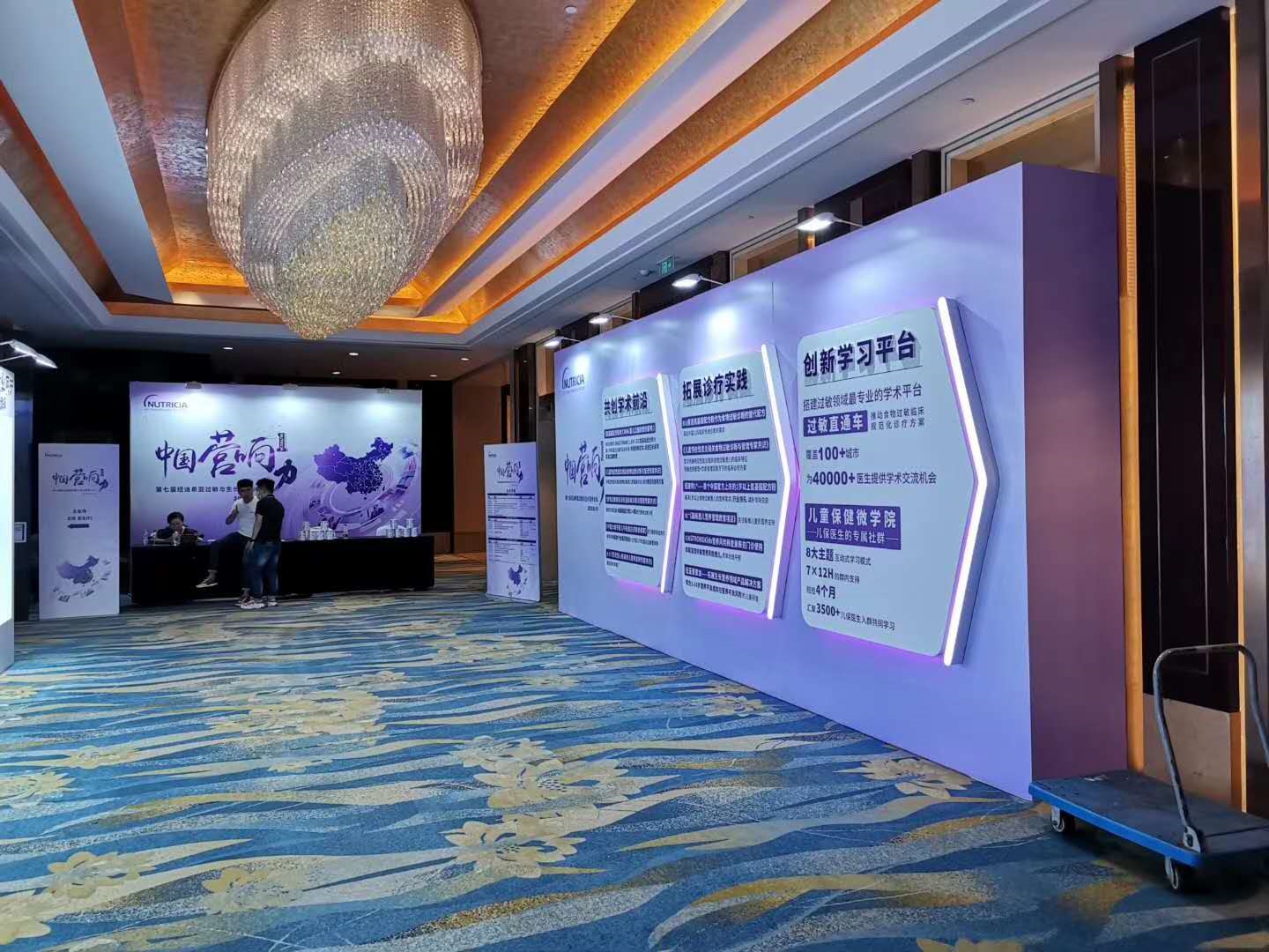 第七屆紐迪希亞過敏與生長營養論壇