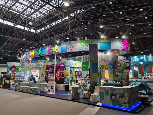 2020第七屆四川國際旅游交易博覽會(huì)-重慶館